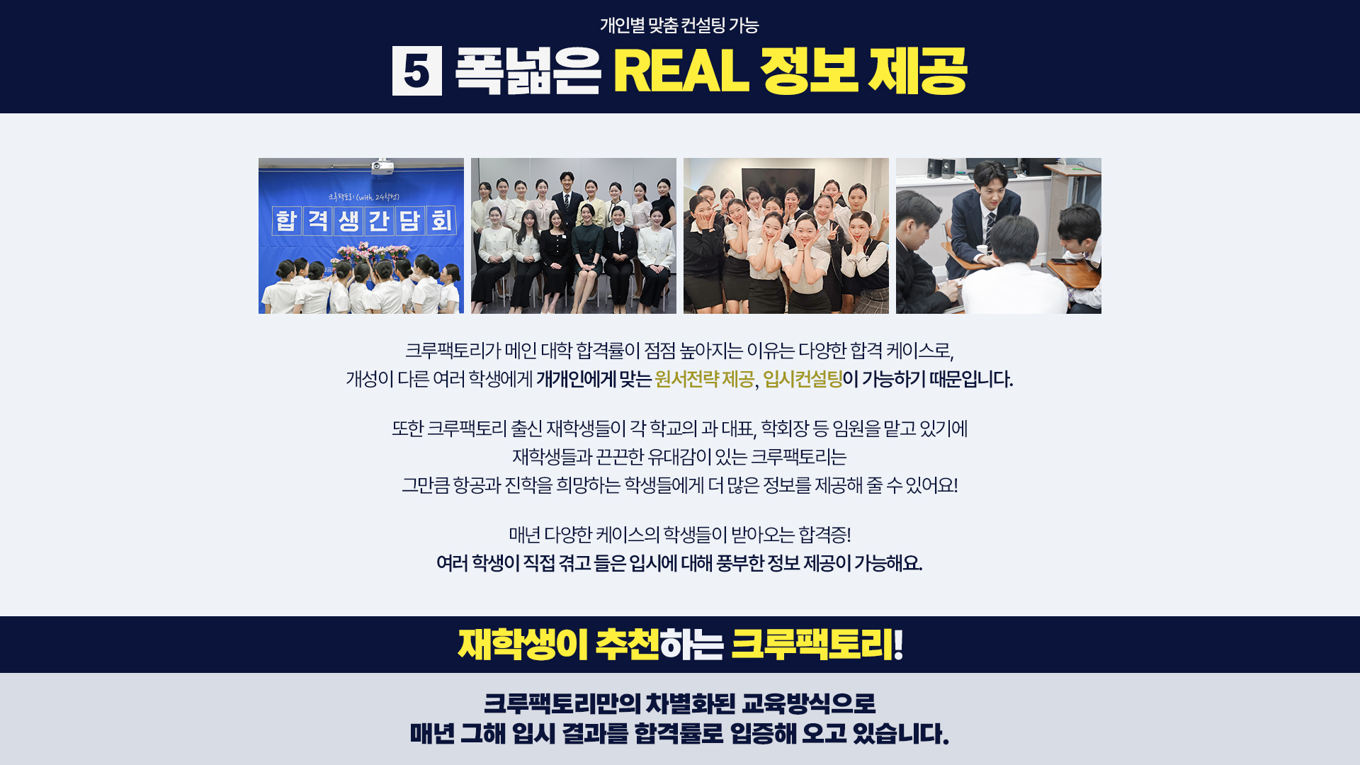 예비 고2 · 고3 겨울방학 특강반