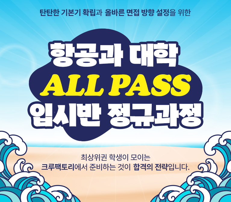 고1 · 고2 집중대비반